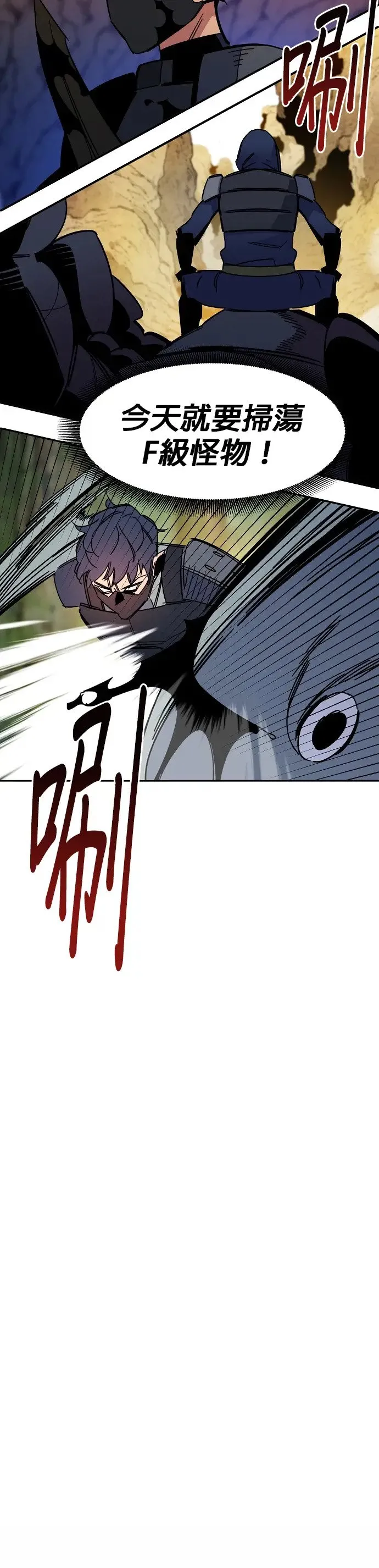 第18话 D级怪物(1) 第7页