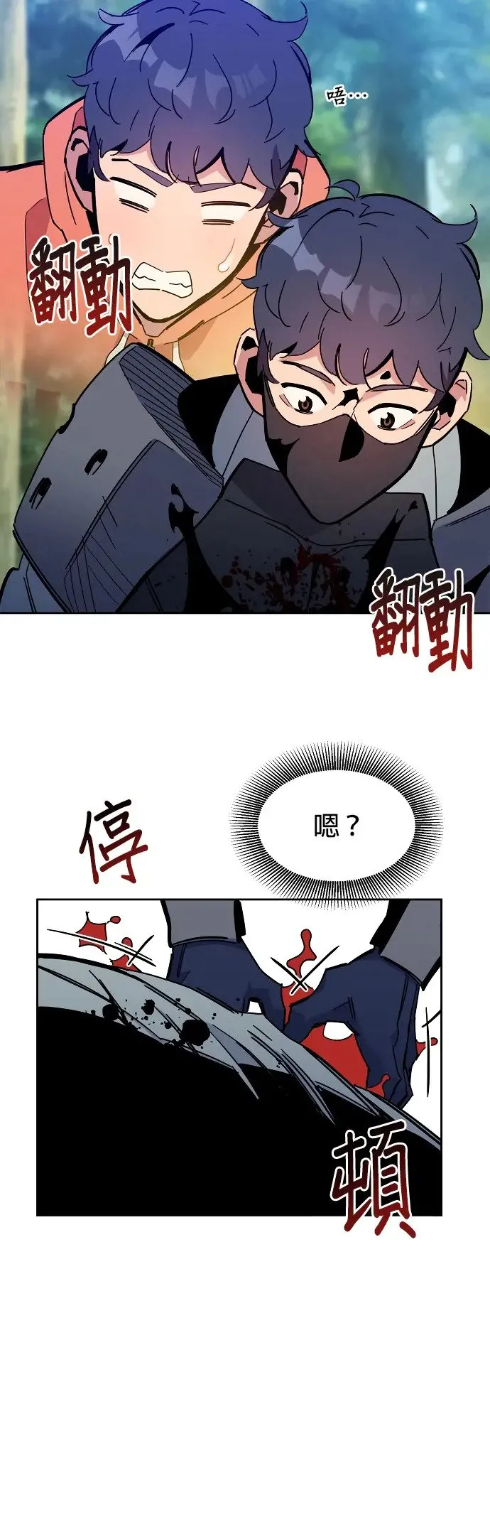 第18话 D级怪物(1) 第18页