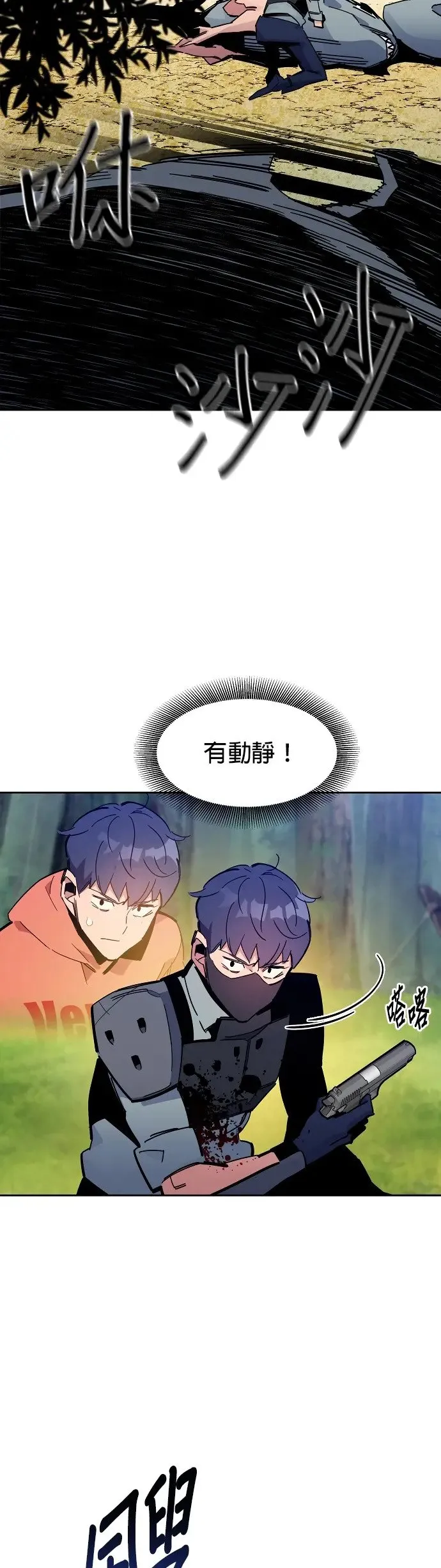 第18话 D级怪物(1) 第21页