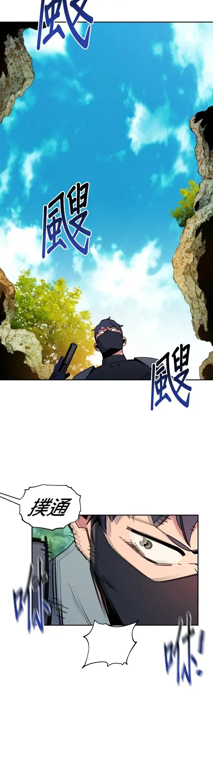 第18话 D级怪物(1) 第22页