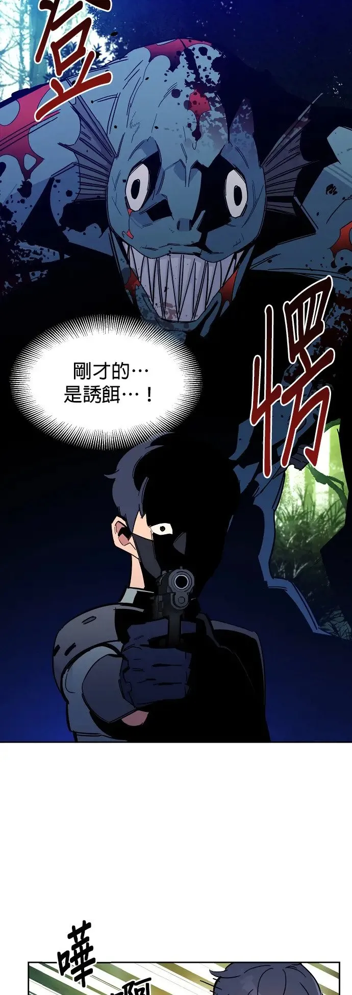 第18话 D级怪物(1) 第24页