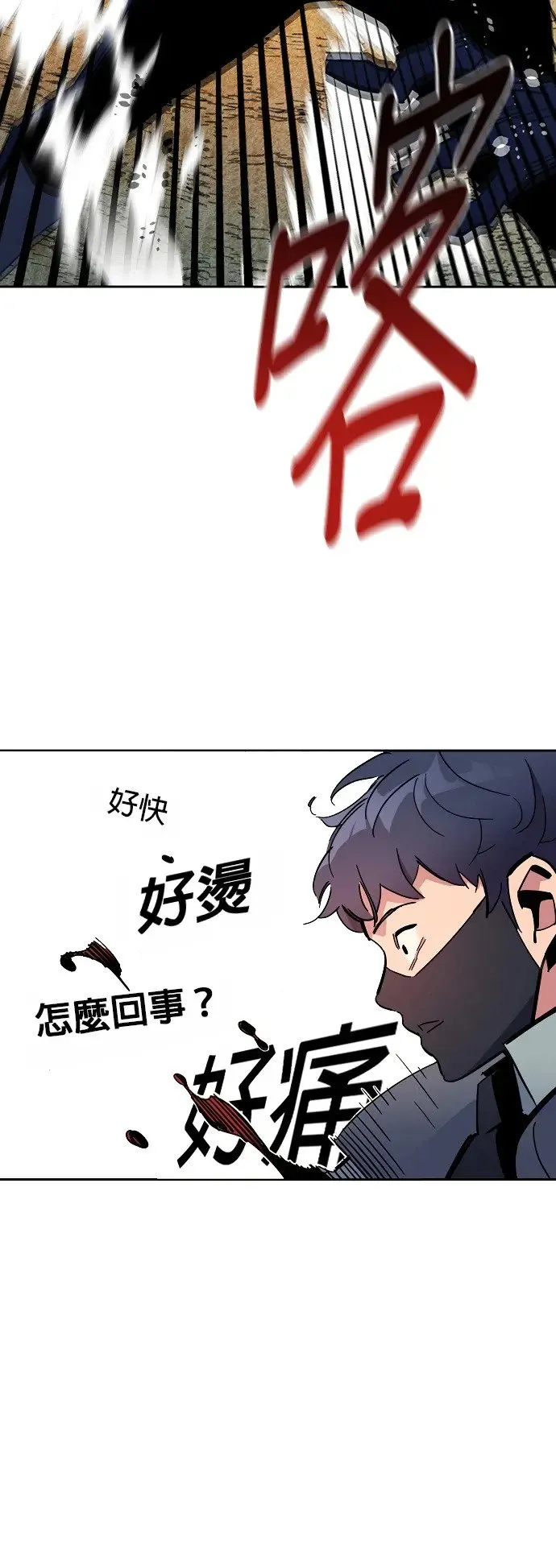 第18话 D级怪物(1) 第26页