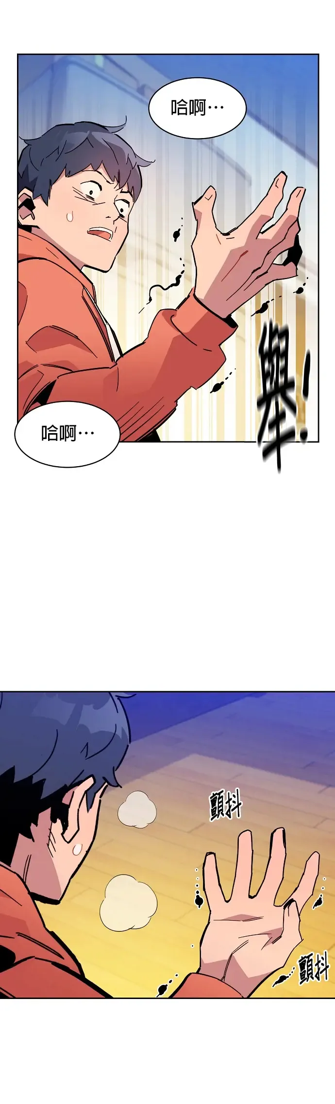 第18话 D级怪物(1) 第30页