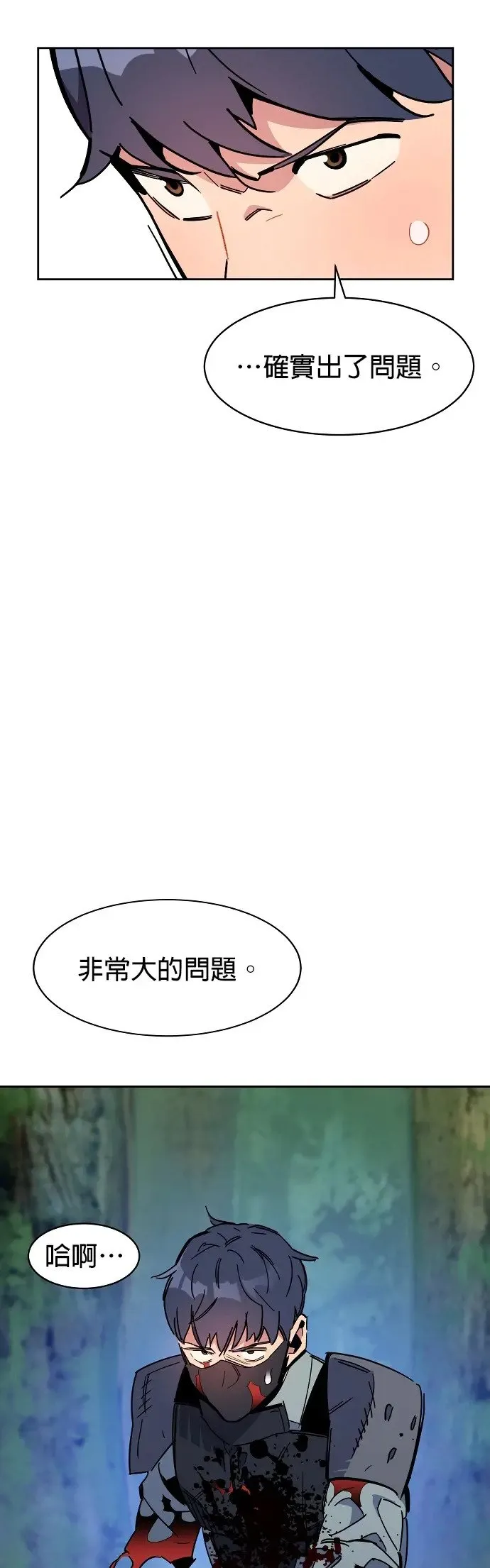 第18话 D级怪物(1) 第35页