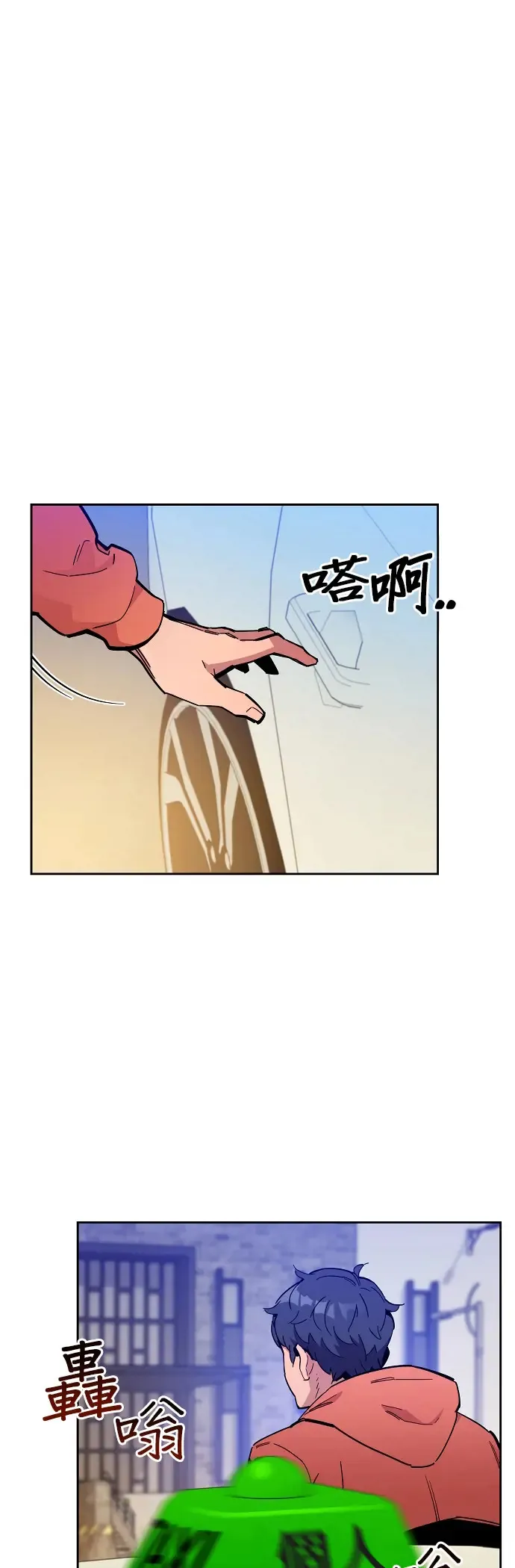 第18话 D级怪物(1) 第39页