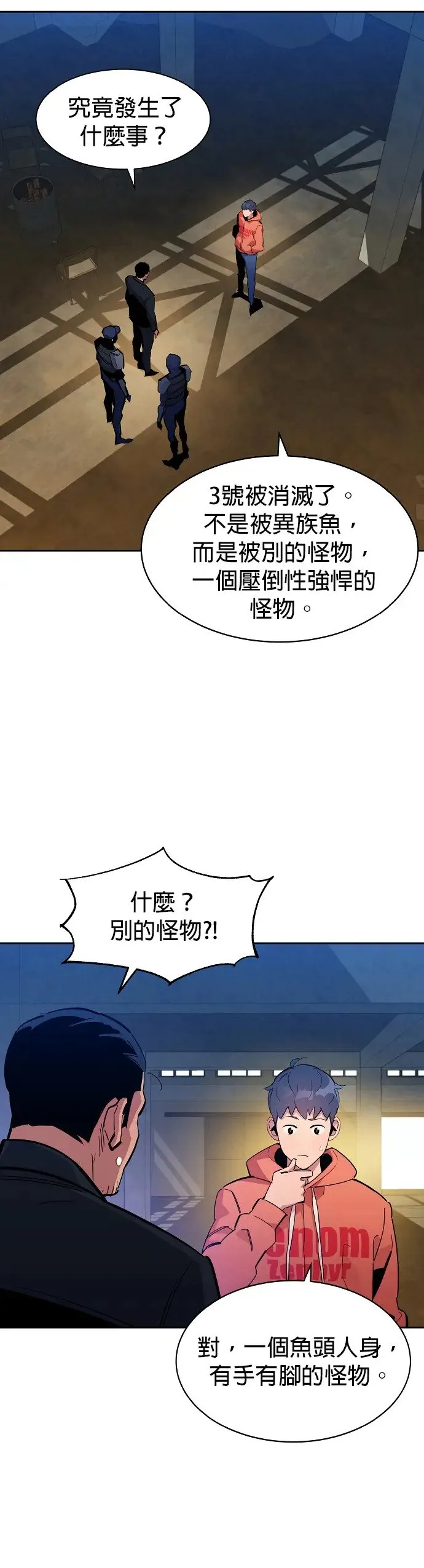 第18话 D级怪物(1) 第45页