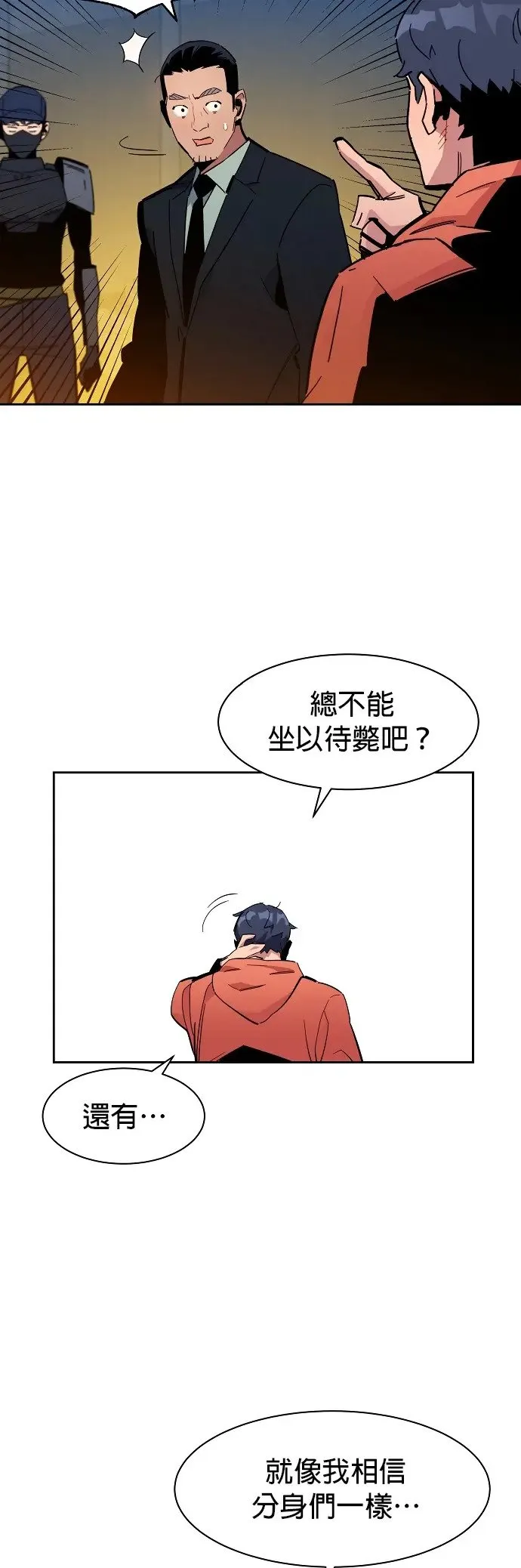 第18话 D级怪物(1) 第49页