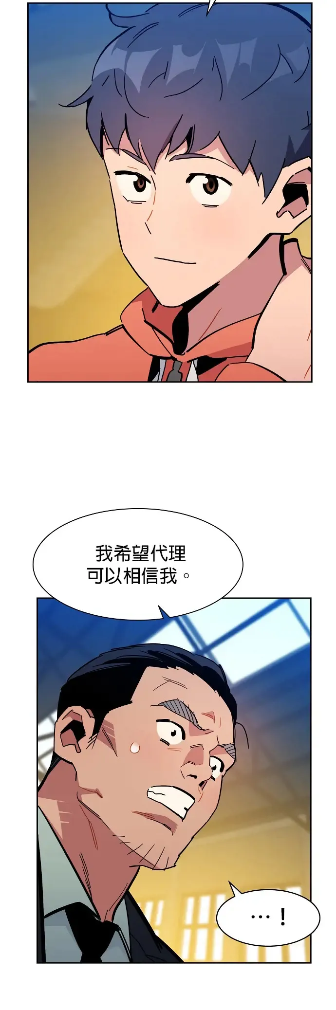 第18话 D级怪物(1) 第50页