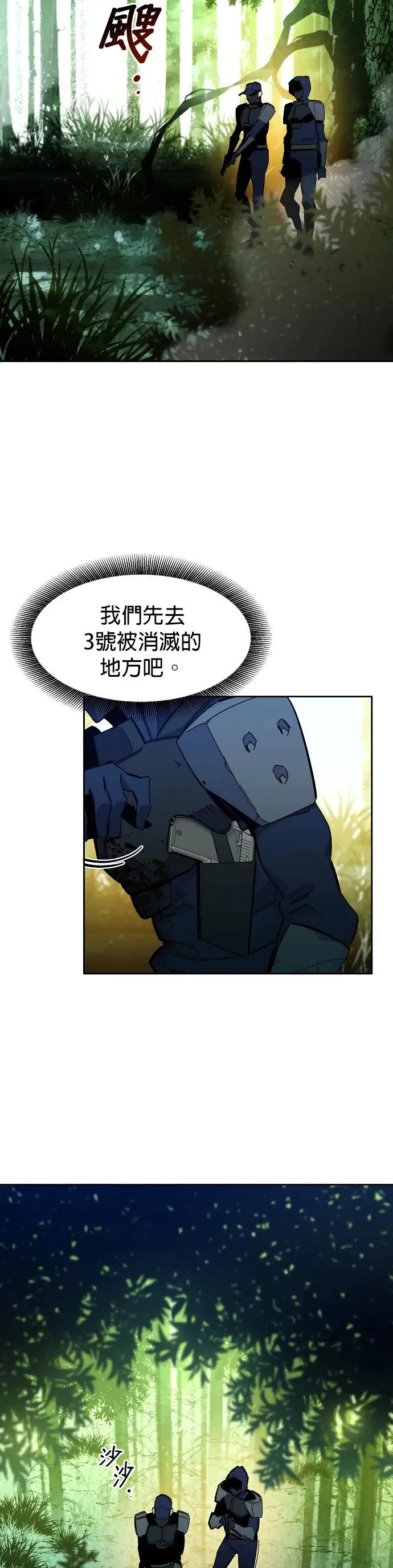 第18话 D级怪物(1) 第53页