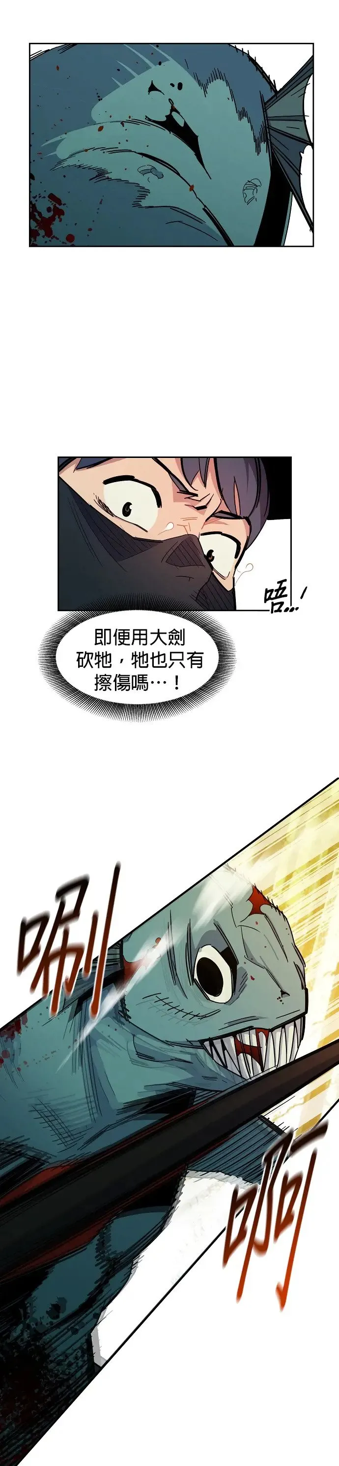 第19话 D级怪物(2) 第7页