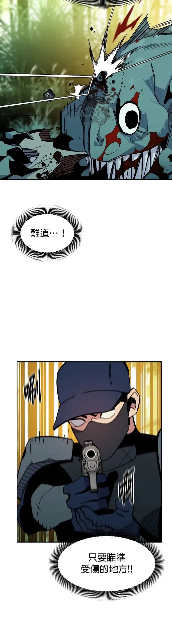 第19话 D级怪物(2) 第15页