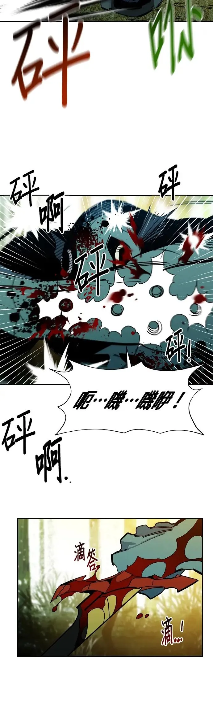 第19话 D级怪物(2) 第19页