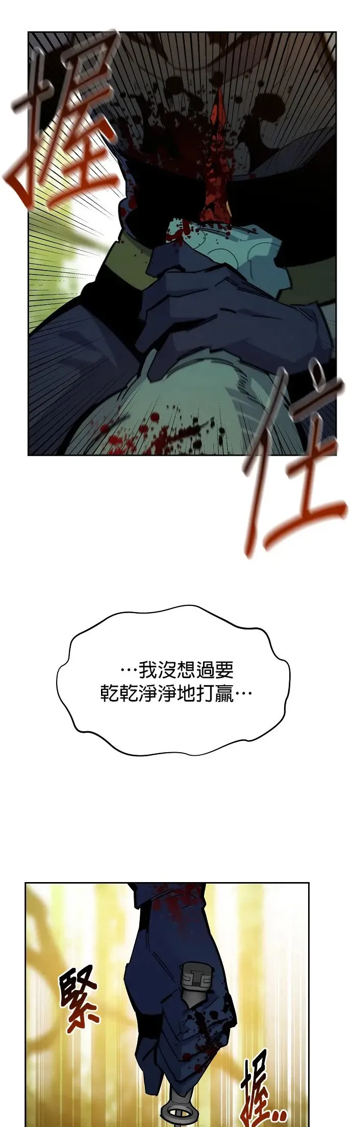 第19话 D级怪物(2) 第27页