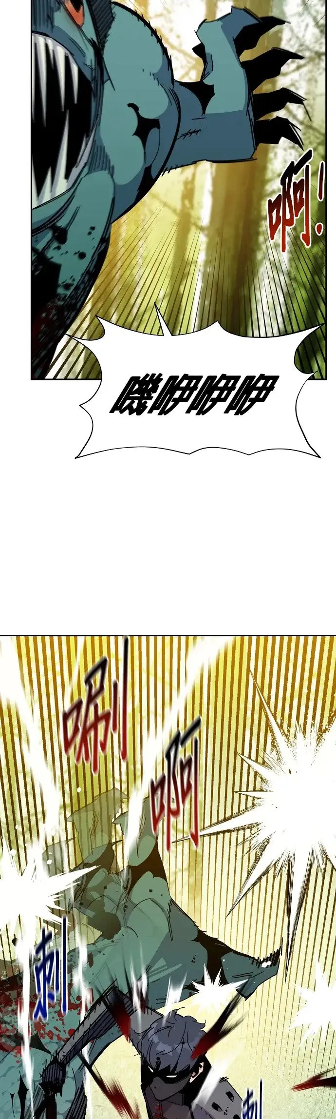 第19话 D级怪物(2) 第30页