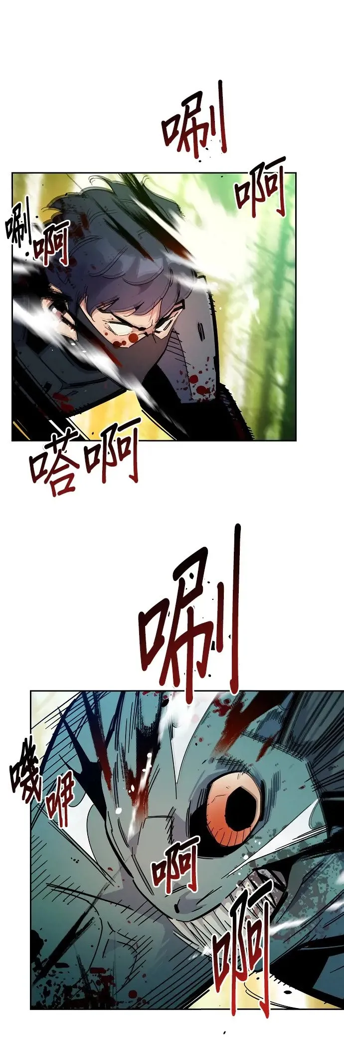 第19话 D级怪物(2) 第32页
