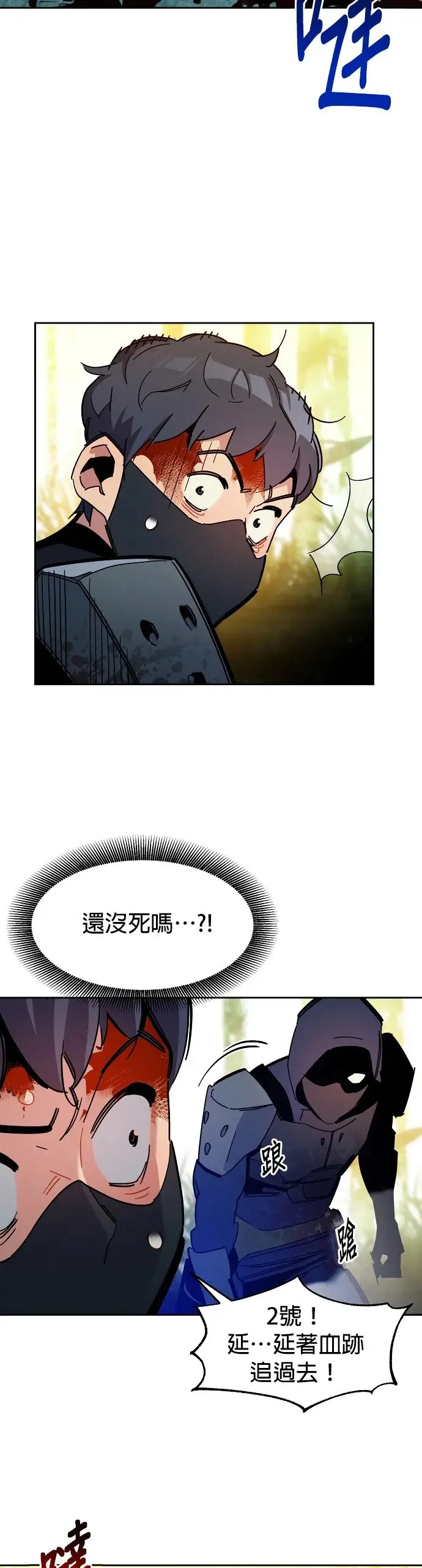 第19话 D级怪物(2) 第44页