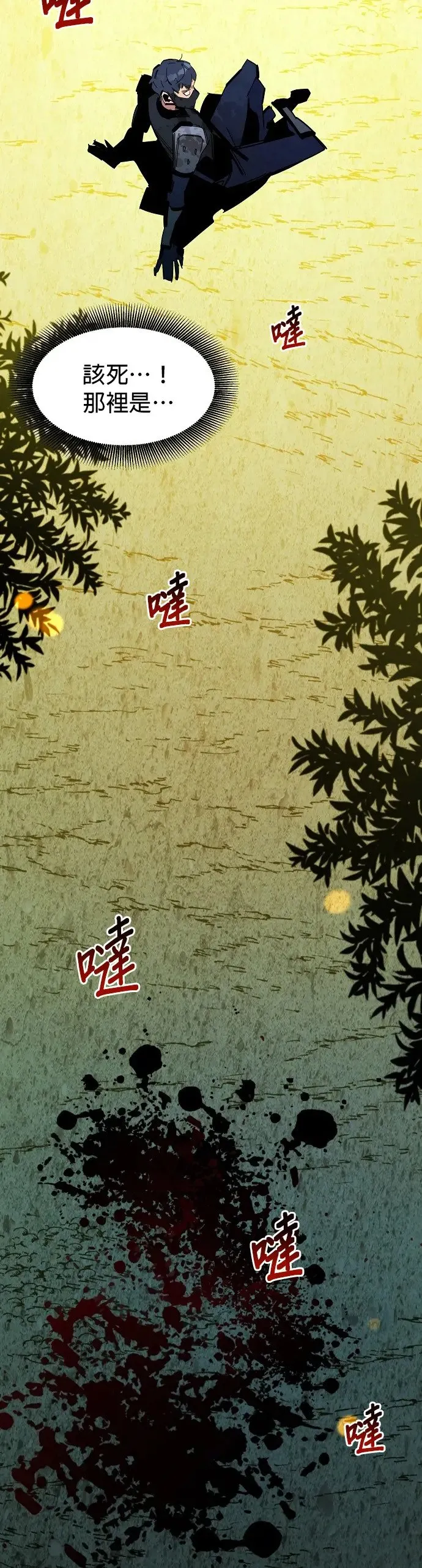 第19话 D级怪物(2) 第45页