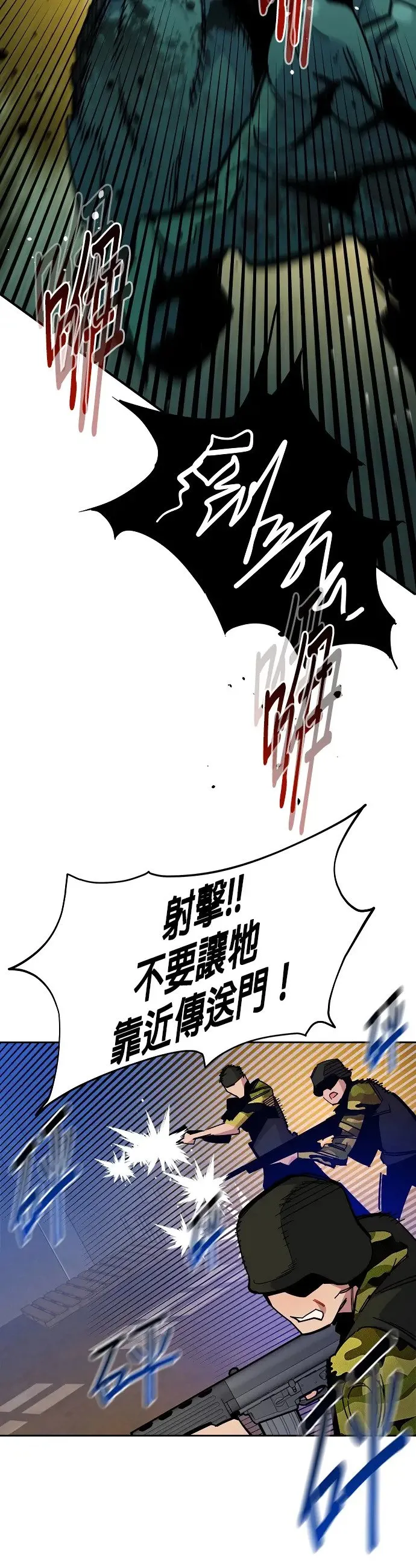 第19话 D级怪物(2) 第50页