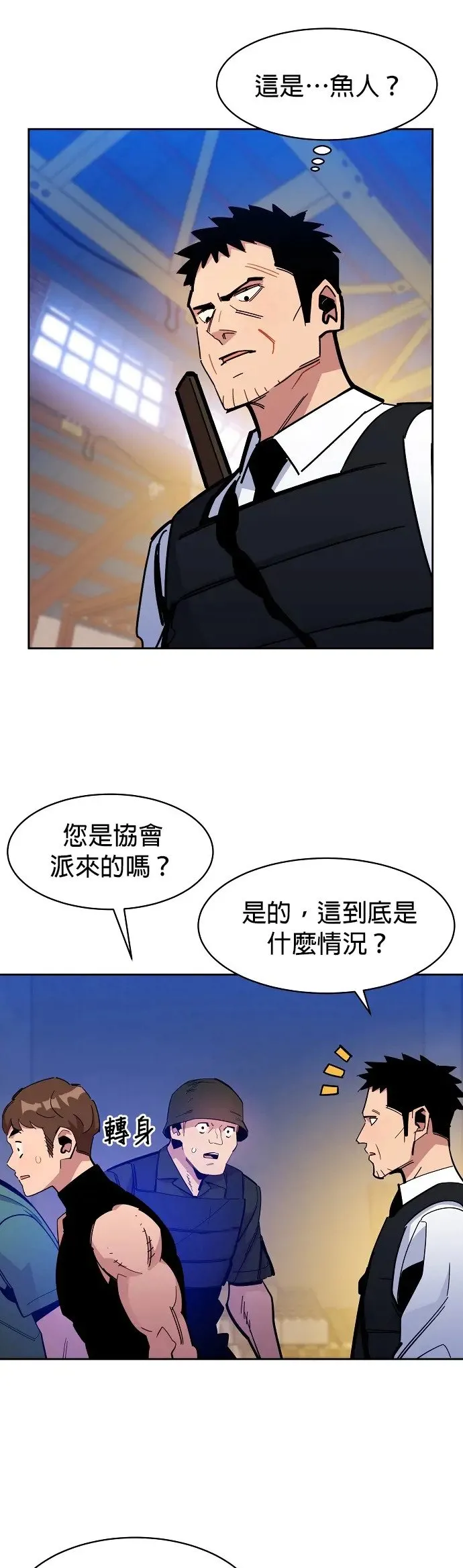 第20话 开学 第9页