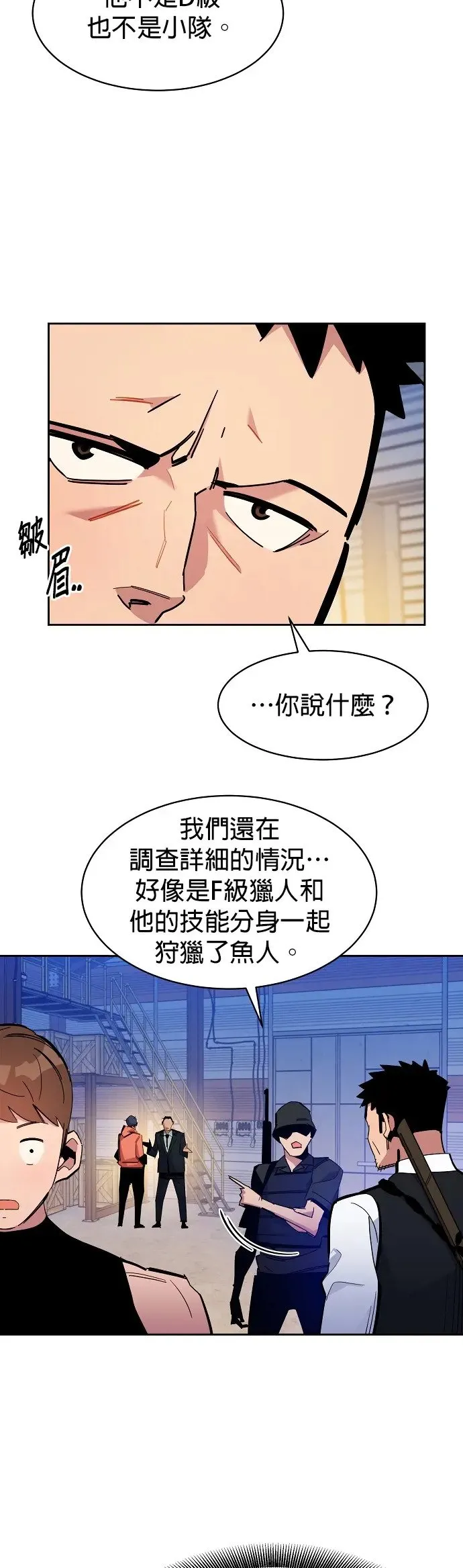 第20话 开学 第11页