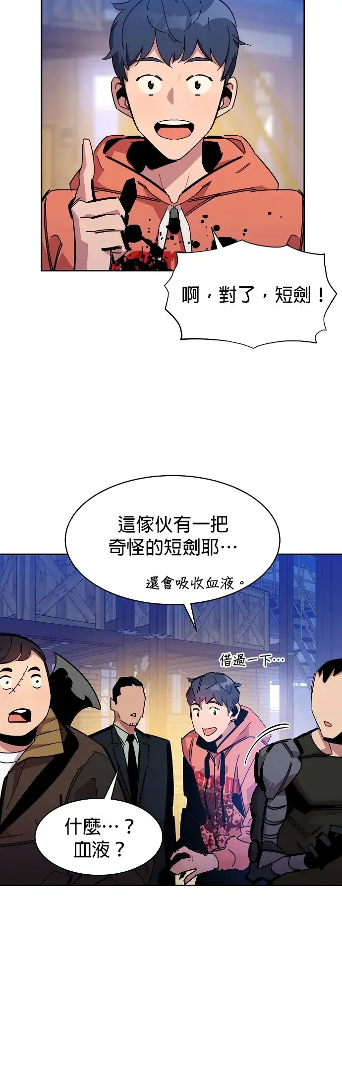 第20话 开学 第20页