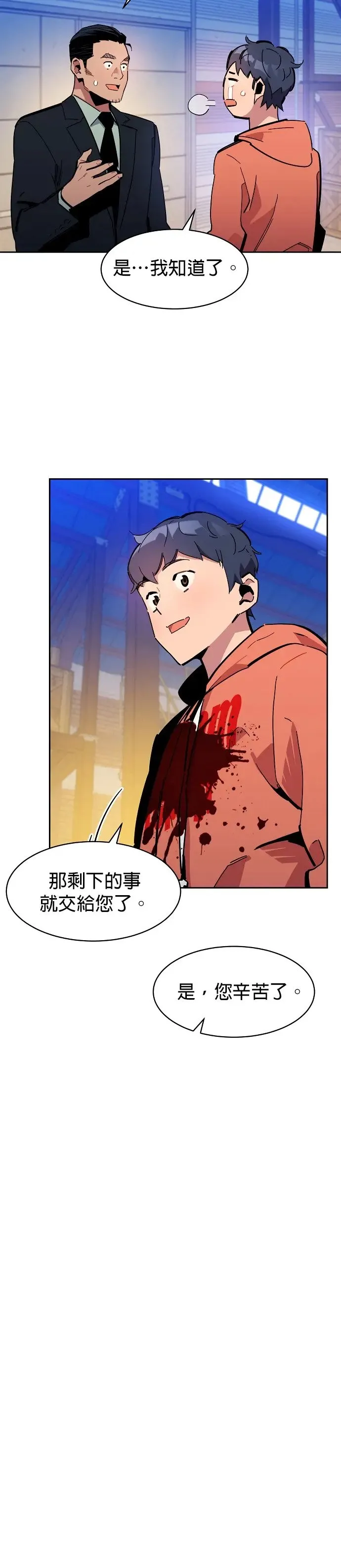 第20话 开学 第27页