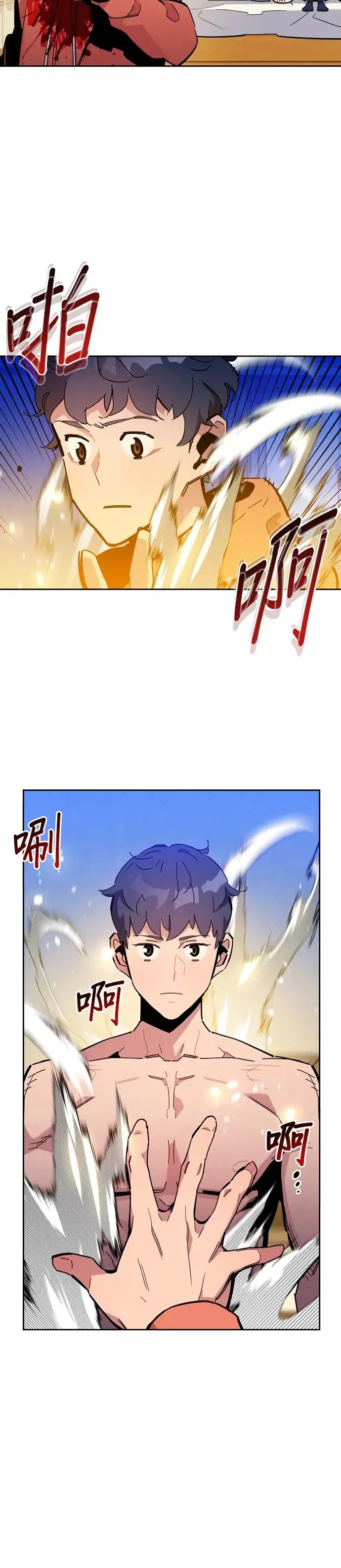 第20话 开学 第29页