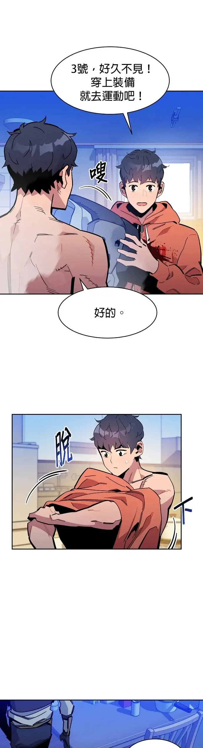 第20话 开学 第30页