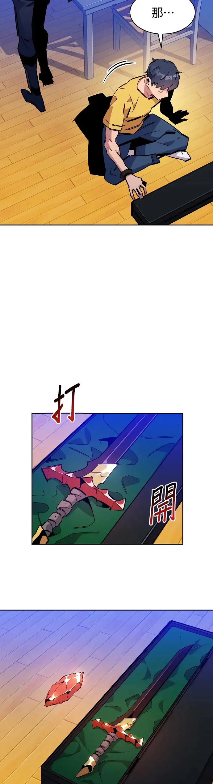 第20话 开学 第31页