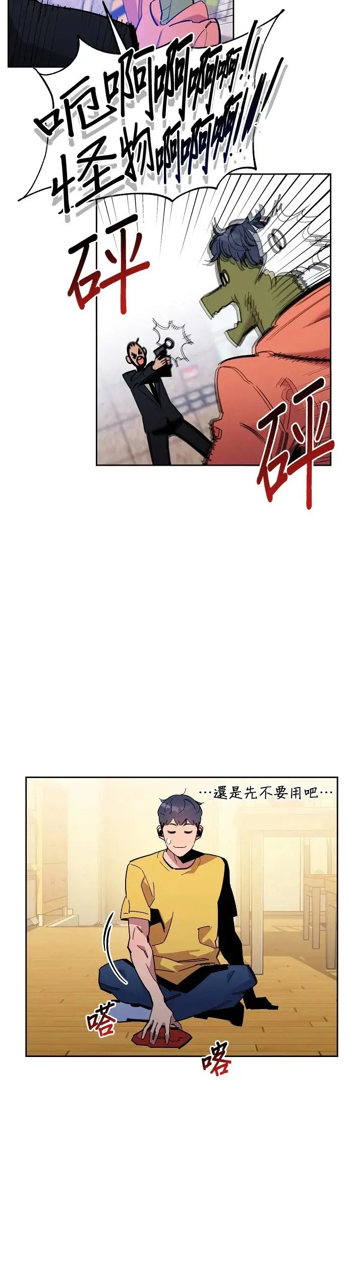 第20话 开学 第35页