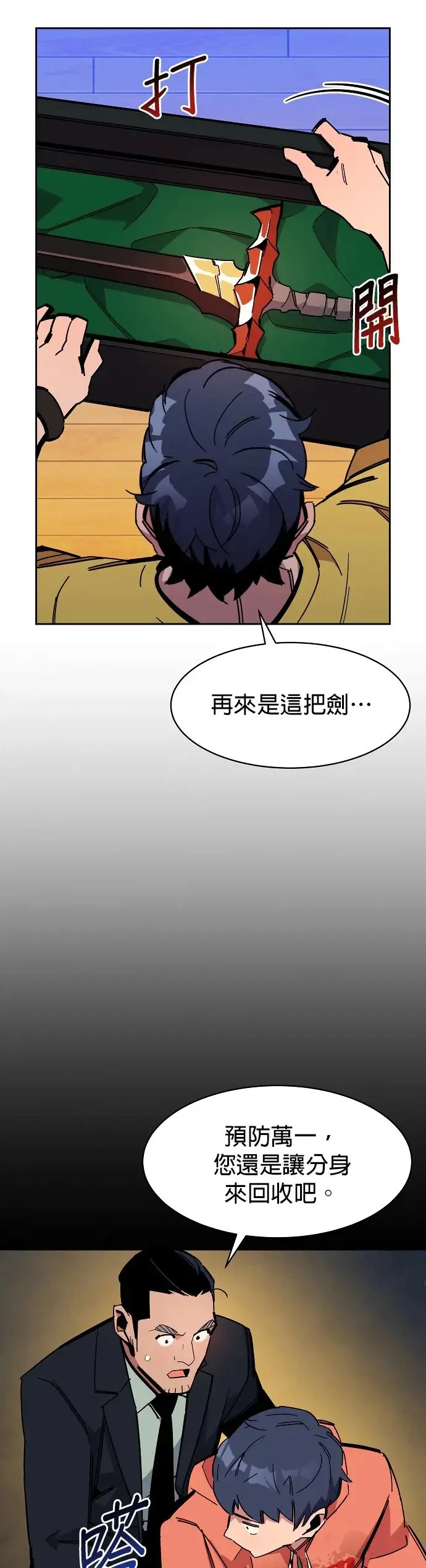 第20话 开学 第36页