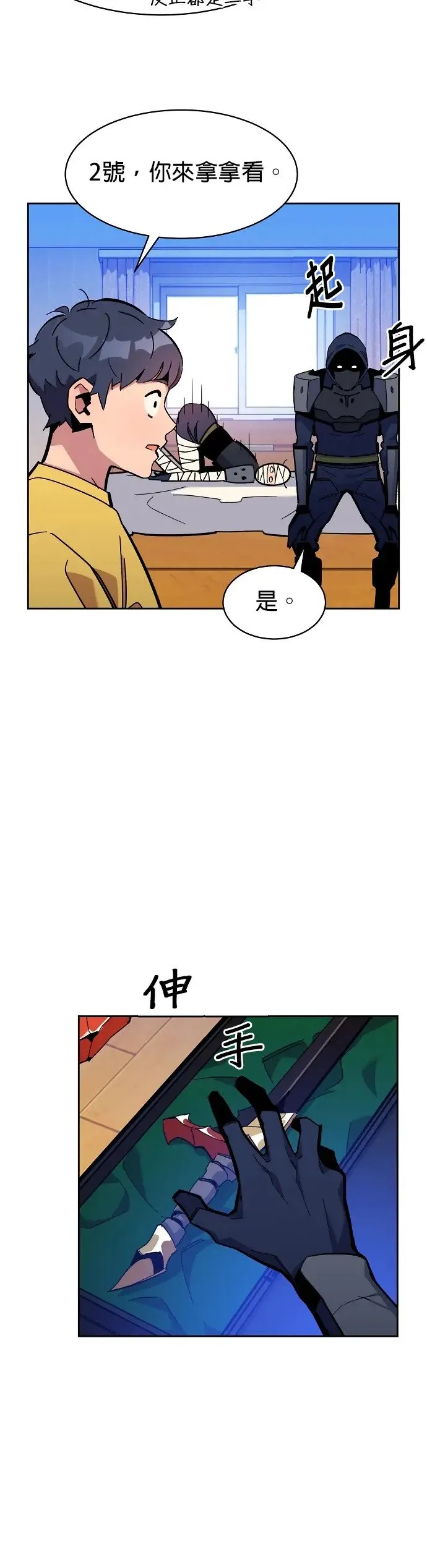 第20话 开学 第38页