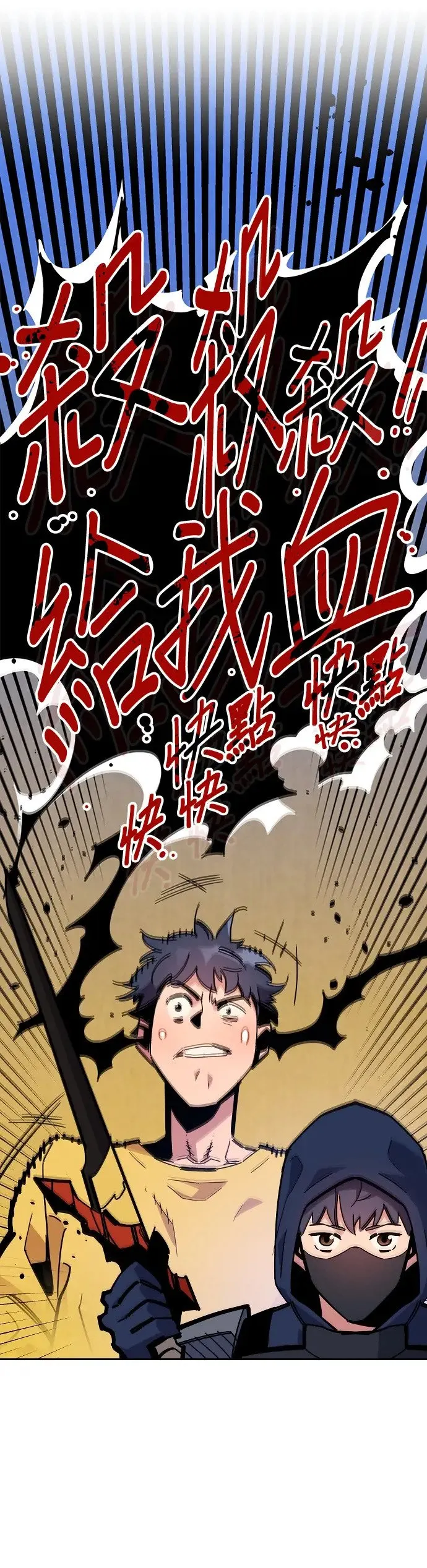 第20话 开学 第41页