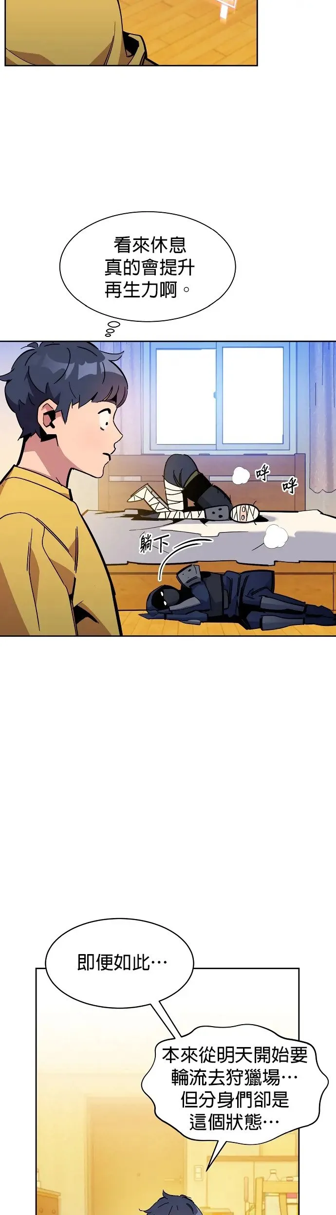第20话 开学 第44页
