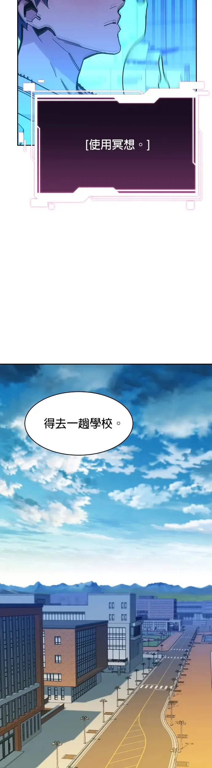 第20话 开学 第46页