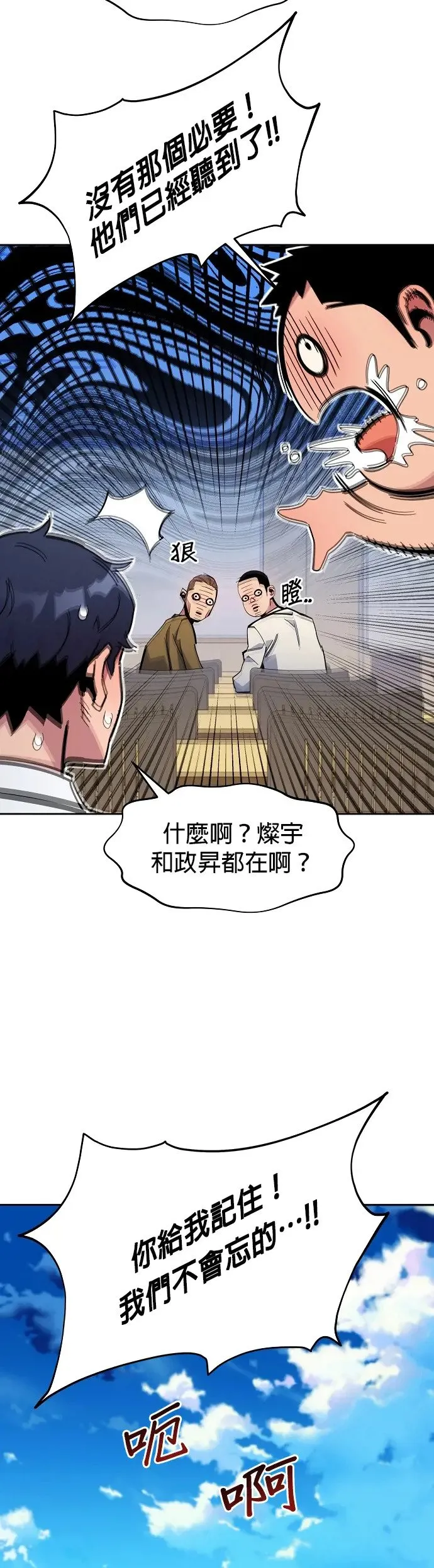 第20话 开学 第58页