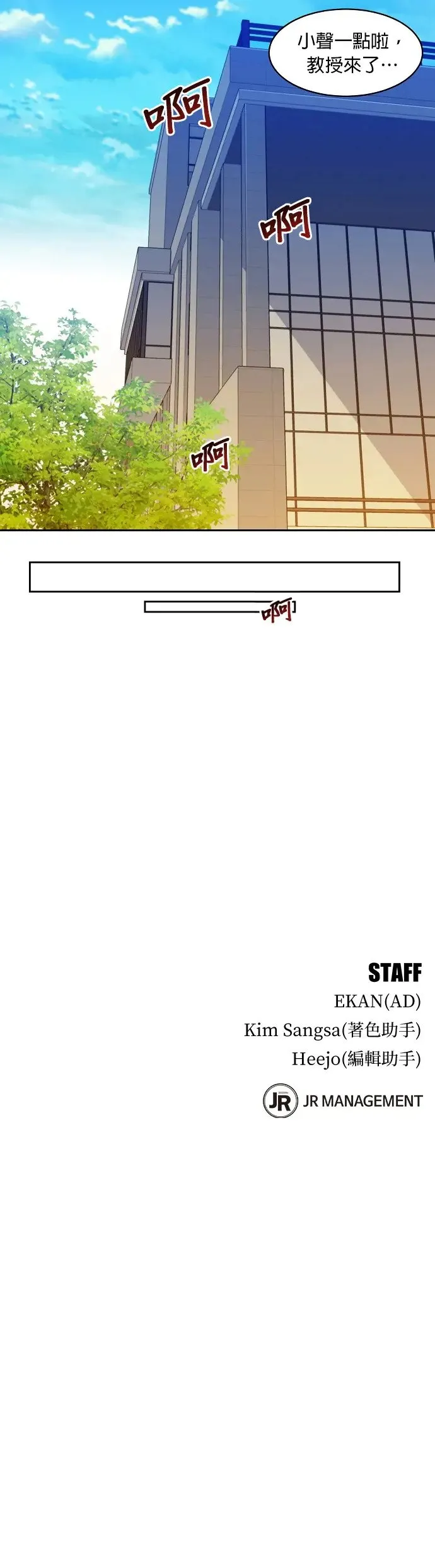 第20话 开学 第59页