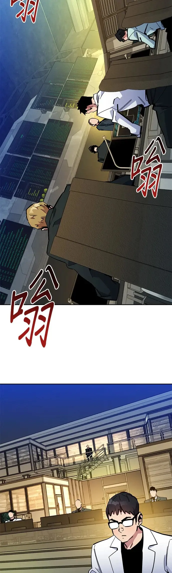 第21话 公会会议 第2页