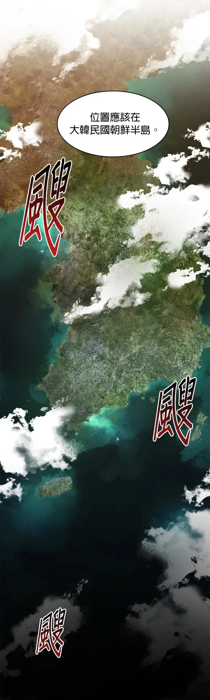 第21话 公会会议 第6页