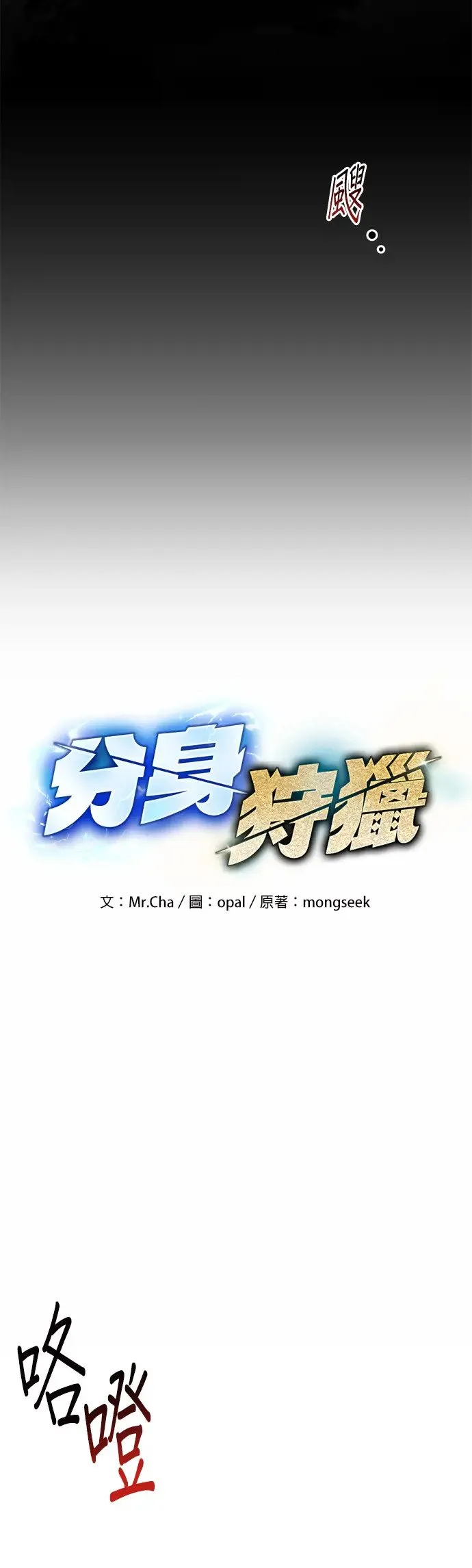 第21话 公会会议 第7页