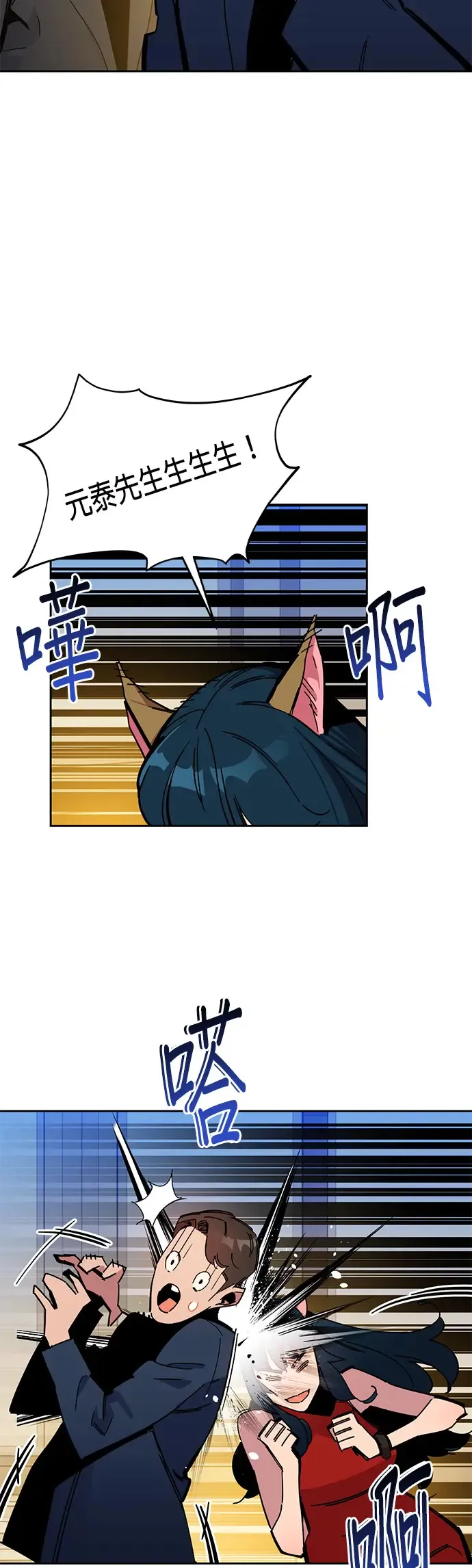 第21话 公会会议 第9页