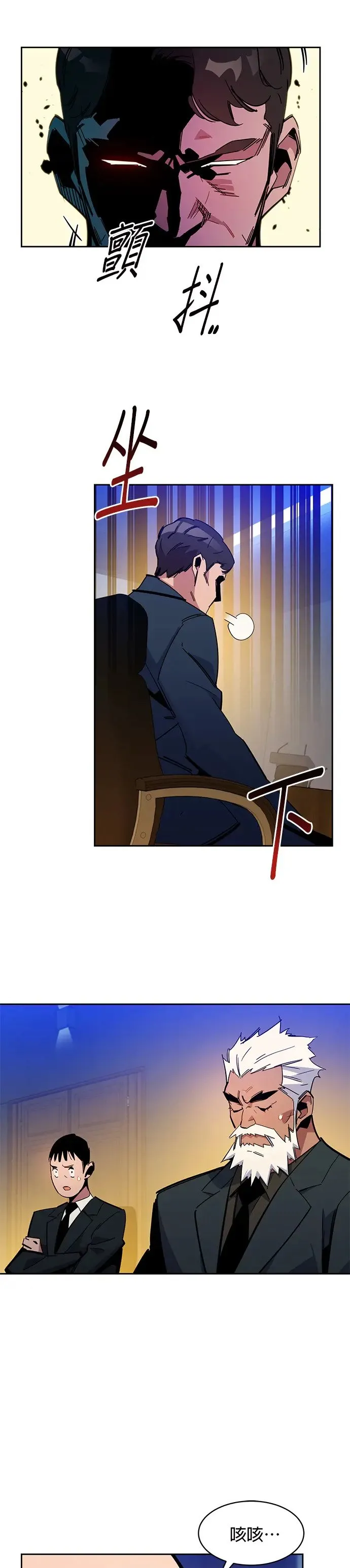 第21话 公会会议 第22页