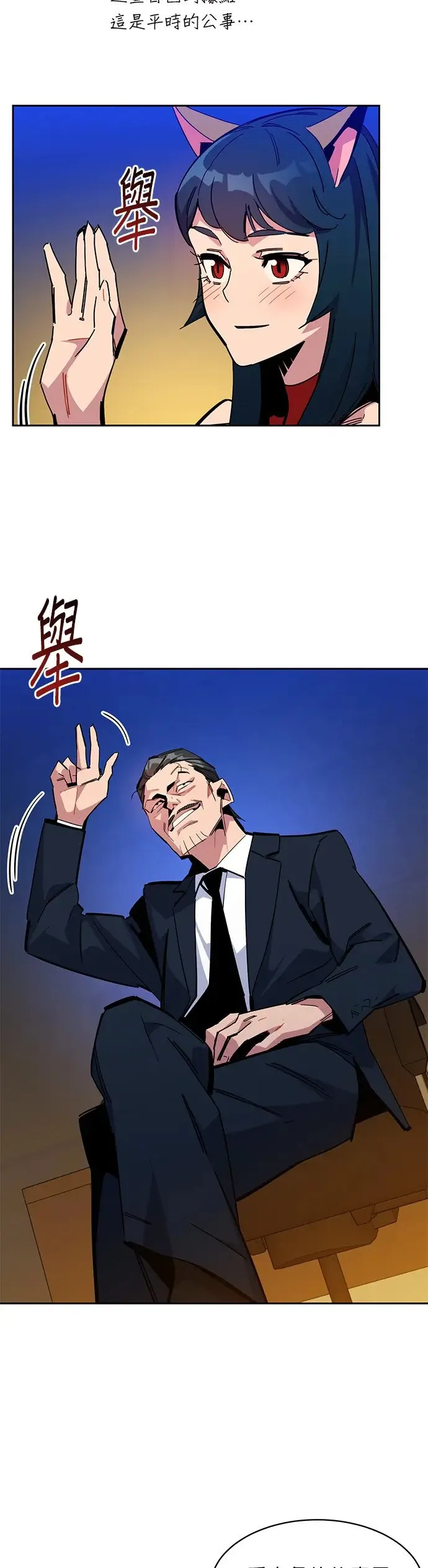 第21话 公会会议 第30页