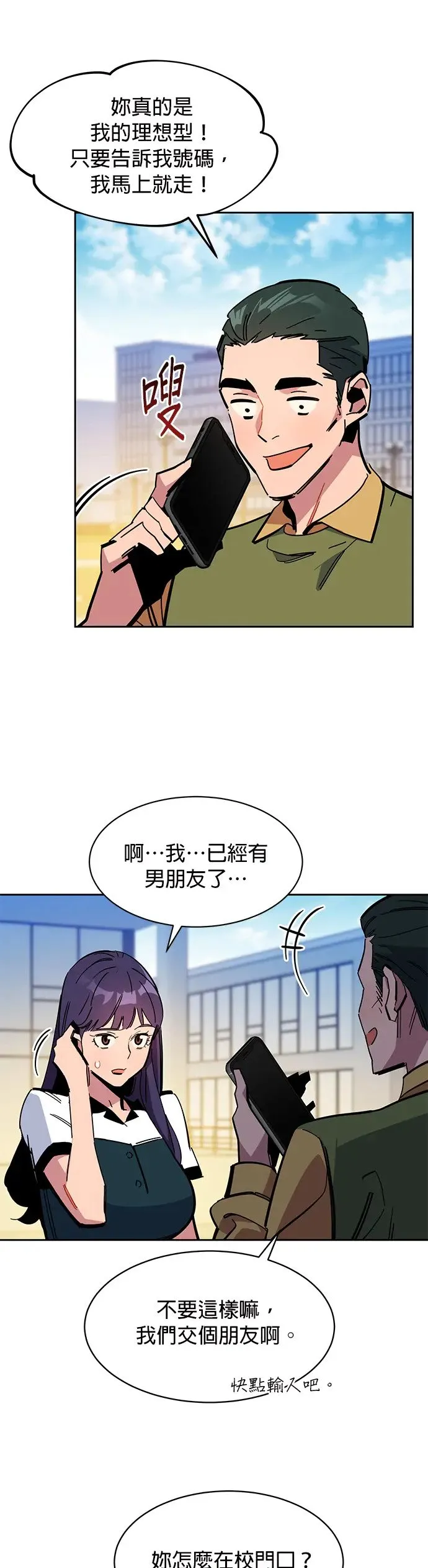 第21话 公会会议 第34页