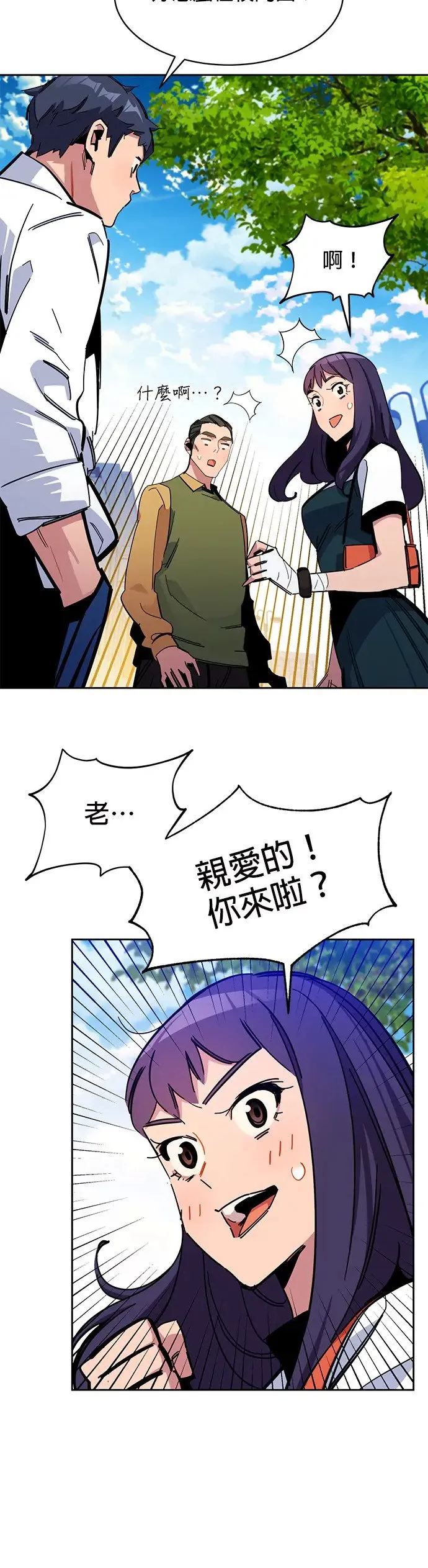 第21话 公会会议 第35页