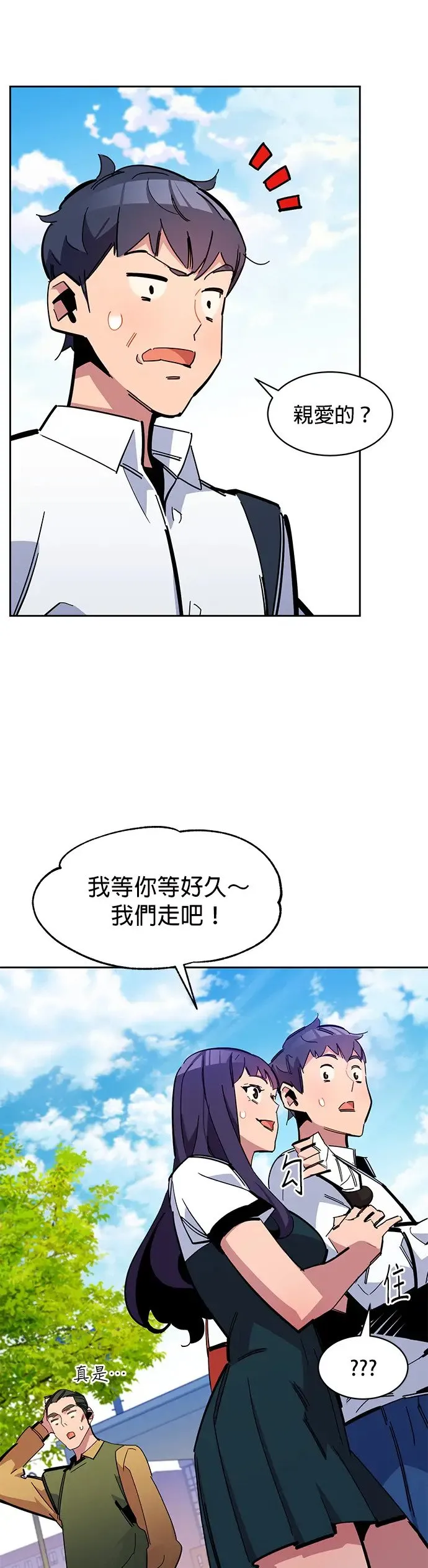 第21话 公会会议 第36页
