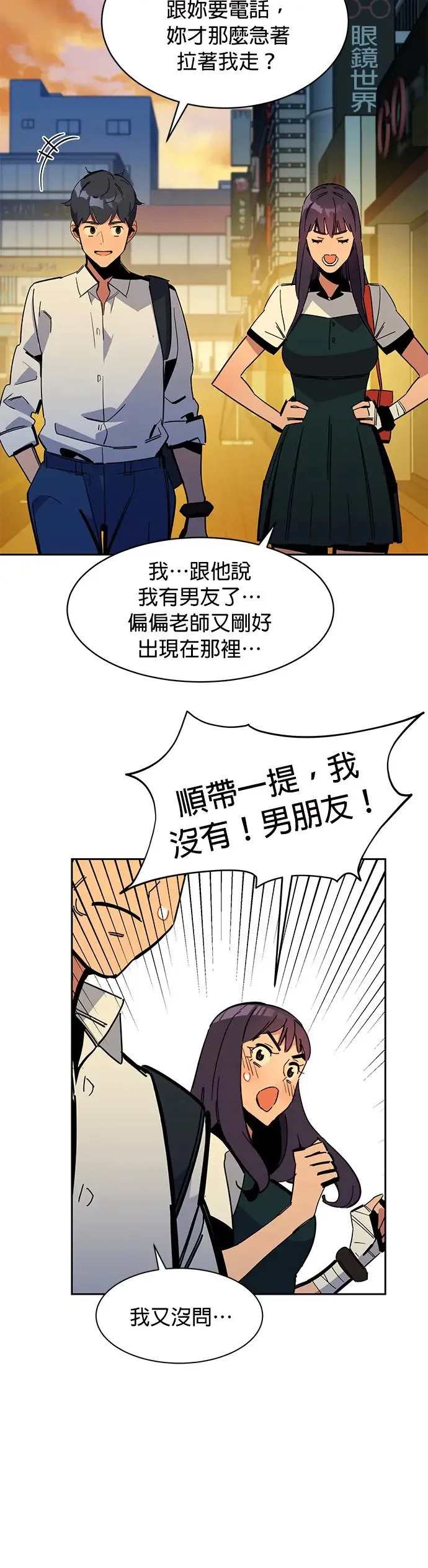 第21话 公会会议 第38页