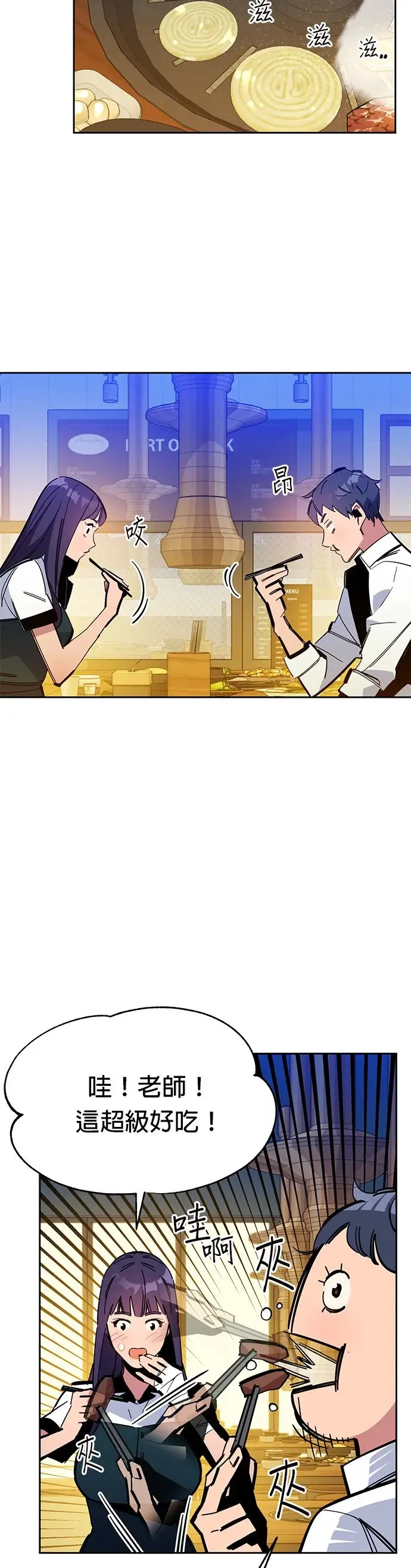 第21话 公会会议 第43页