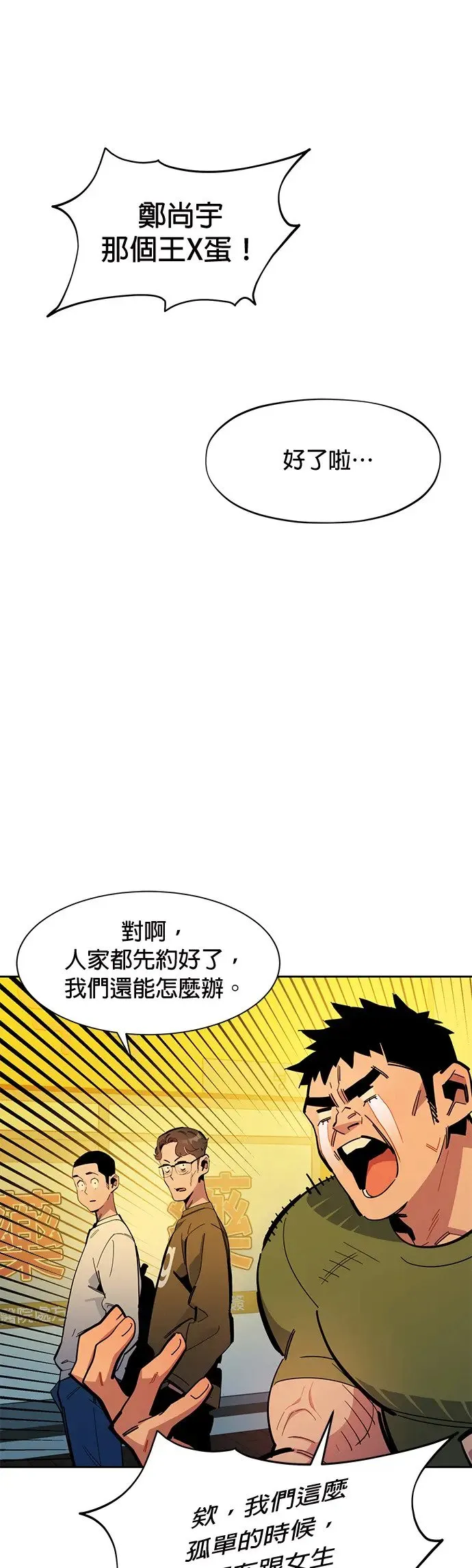 第22话 灾难(1) 第4页