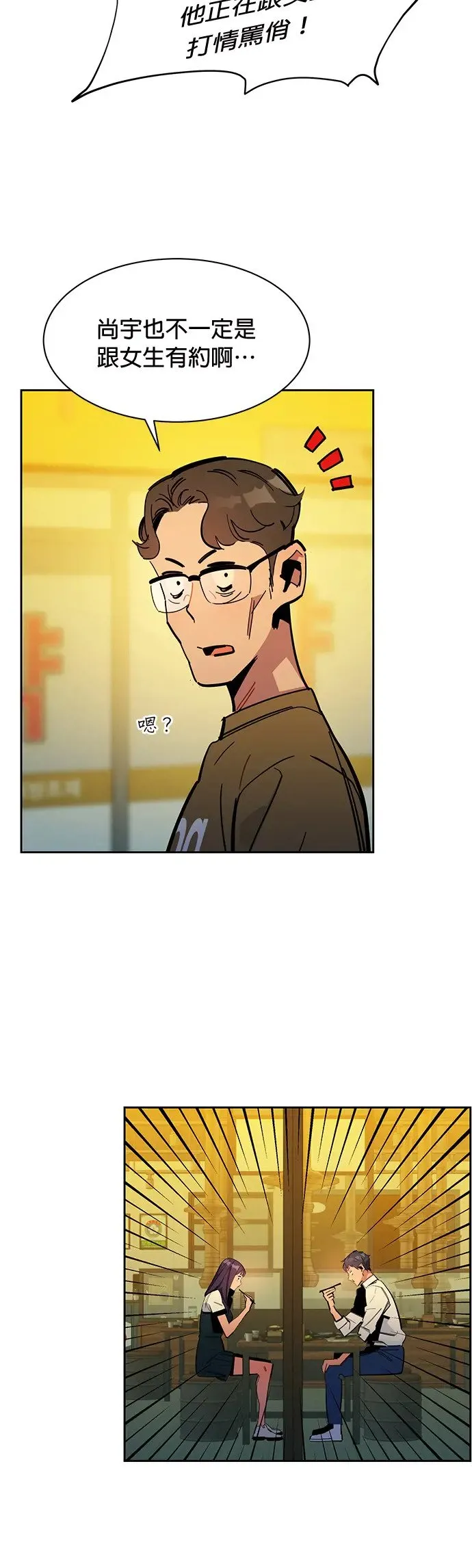 第22话 灾难(1) 第5页